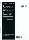 Chinese Medical Journal封面